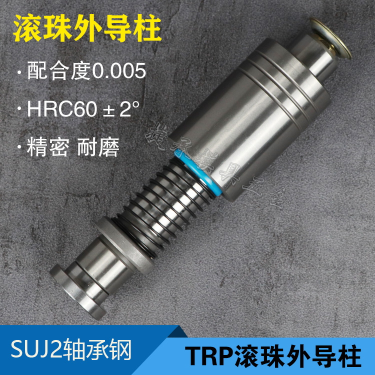 Precision guide string guide sleeve TRP ball outer guide column RMSH cross ball guide post mold accessory guide column