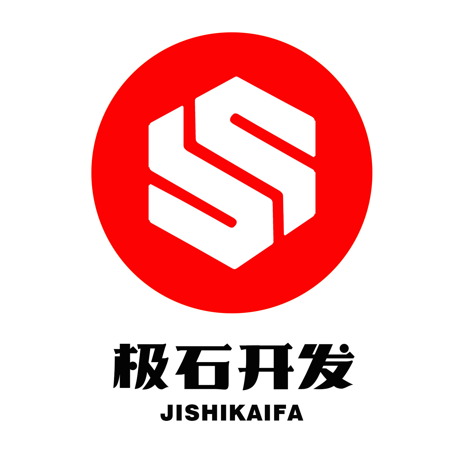 极石电子开发