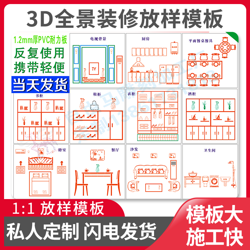 3d Panoramic Home Furnishing Release sample Real Scape Pattern Hollowed-out of Painted Hydro, Plastic Card Advertising Customized