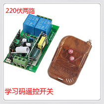220V two-way learning code wireless remote control switch peach wood 2-button AB remote control 315M 433M optional