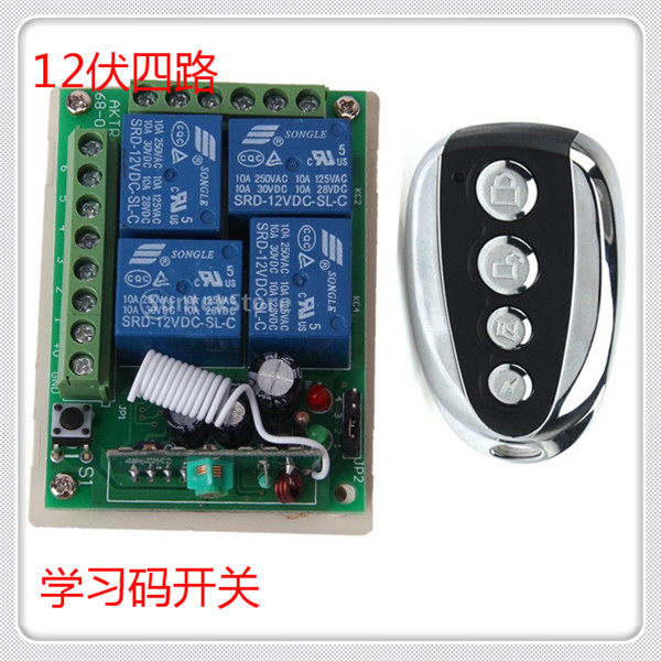 12v four-way intelligent wireless remote control switch learning code 4-channel wireless remote control switch learning code