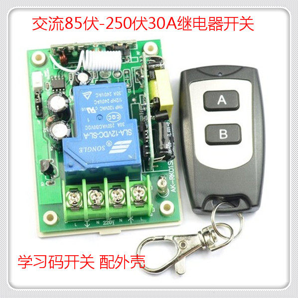 220V high-power wireless remote control switch, load 30A, water pump, light and other controllers, with waterproof 2 buttons