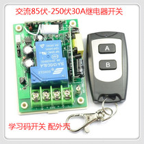 220V high-power wireless remote control switch load 30A water pump light and other controllers with waterproof 2 buttons
