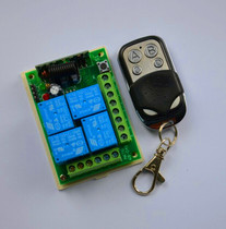 Wireless remote control switch 12V four-way remote control switch point automatic self-locking interlocking contact remote control switch learning code