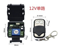 12-volt single-channel learning code controller access control electric lock remote control switch with metal 2-button wireless remote control