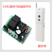 12V2 channel receiving switch 3000 meters high power 2 button remote control long distance remote control transmitter