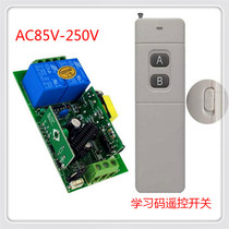 AK-RK02S-220 learning code two-channel remote control switch long-distance remote control jog self-locking adjustable