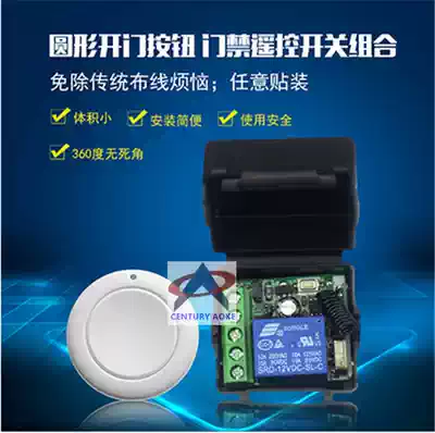 12V single learning wireless remote control switch 12V 1 channel access control remote control module electric door switch