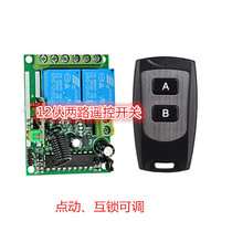 2-way remote control switch DC 12V voltage with waterproof 2-button remote control jog M4 output switch signal