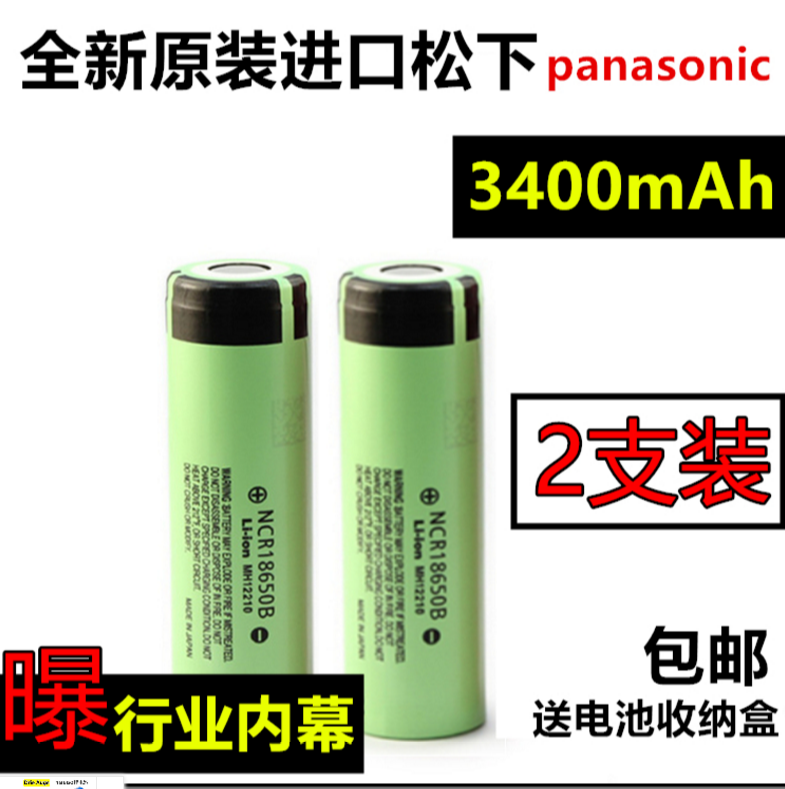 Original Panasonic 18650 Lithium Battery 3 7v3400mah High Capacity Mobile Rechargeable Light Flashlight with Protective Board