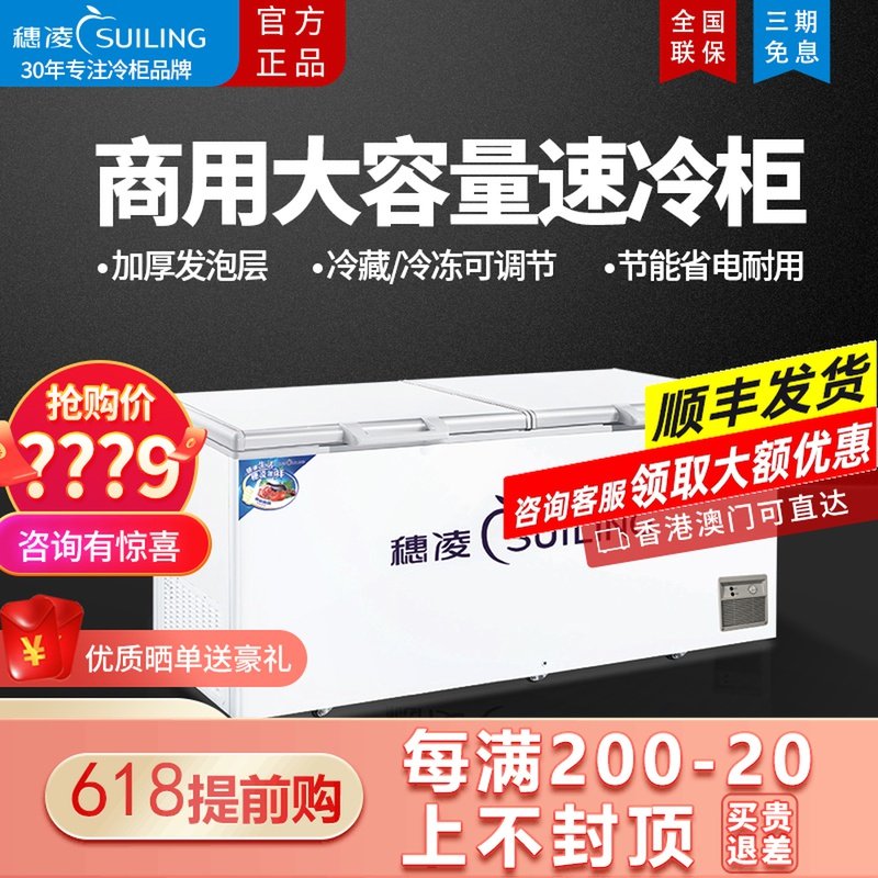 Ear Ling BD-580 Horizontal Ice Cabinet Commercial Large Capacity Refrigerated Freezer Freezer Display Cabinet Rush Freezing Snow Cabinet Wheeling