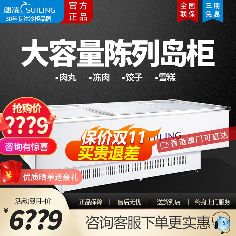 Suiling large-capacity freezer preservation display cabinet supermarket island cabinet glass door horizontal refrigerator freezer WD4-960
