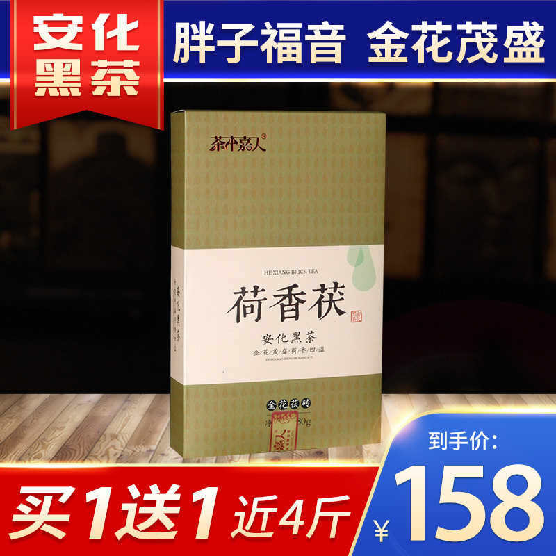 Black Tea Lake NanAnhua Anhua Black Tea Tea Tea Pot Tea Pot Brick Tea 980 g Anhua Tea Ben