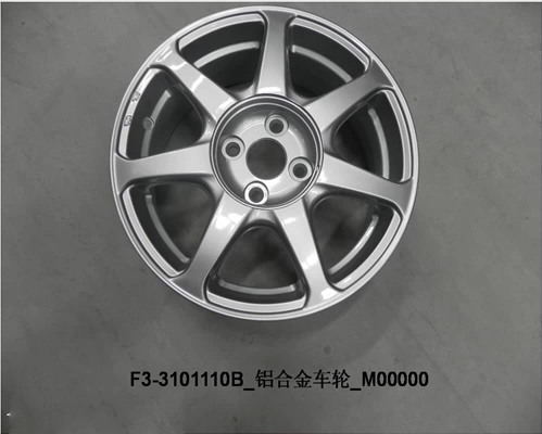 BYD F3 bánh xe nhôm 15 inch hợp kim nhôm vòng thép F3R hồ sơ thương hiệu mới - Rim