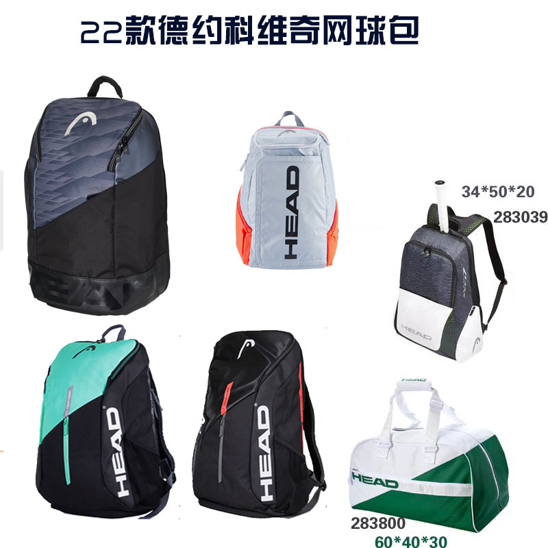 22 small German Aussie nets French tennis limited edition tennis bag single shoulder satchel with double shoulder bag Murray tennis bag