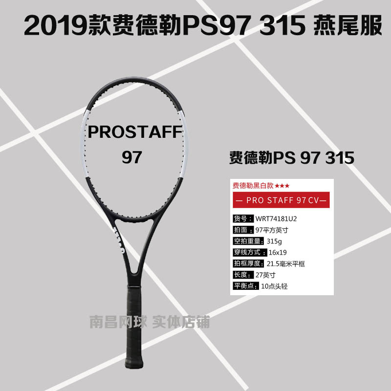 2018 Federer PROSTAFF 97 315CV Black and white slapped oatmeal PS97 tennis racket 3 Number handle
