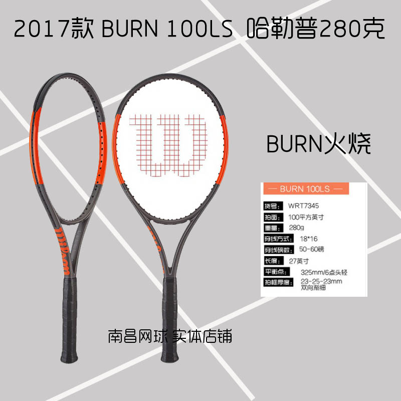 New Burn series tennis racket 2017 beauty and brocade 2017 BURN100LS Teenage Ladies Tennis Racket