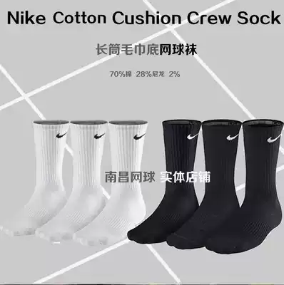 Basketball socks football socks SX4700 medium thick fashion sports socks 3 pairs of towel bottom long tube tennis socks