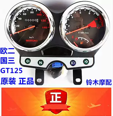 Suzuki locomotive Junchi GT125QS125 instrument case odometer assembly speed tachometer original