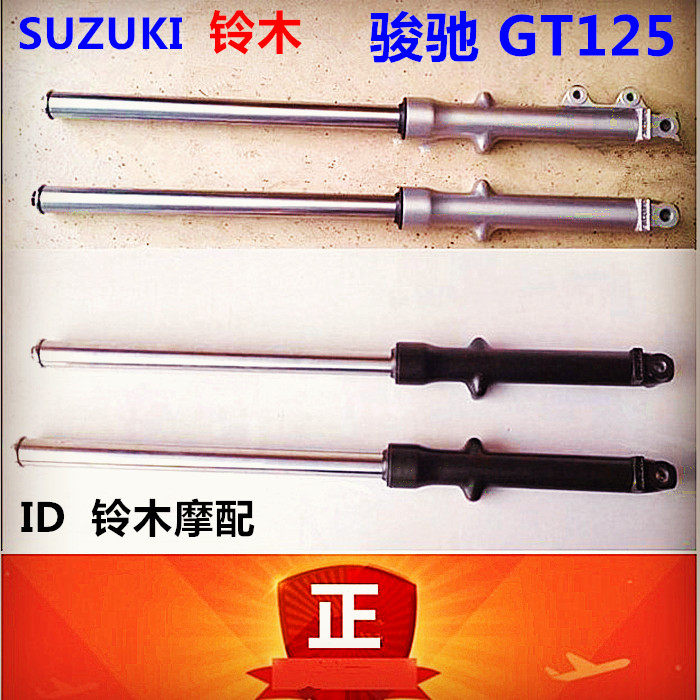 Light ride Suzuki locomotive Jungchi GT125-5A 5B 5B 5C 5F 5H 5H front anti-shock 5G front fork