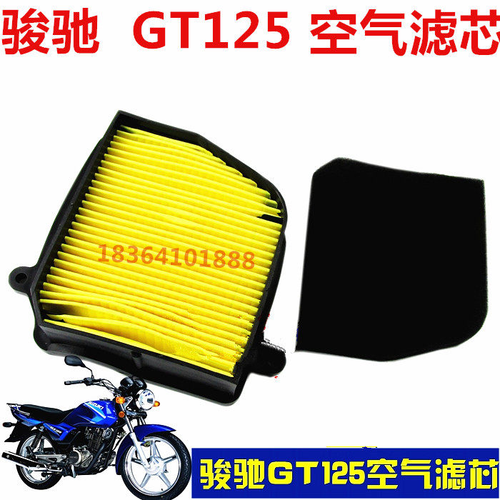 Locomotive accessories light ride Suzuki Junqi GT 125 - 5 air filter with sponge filter original factory