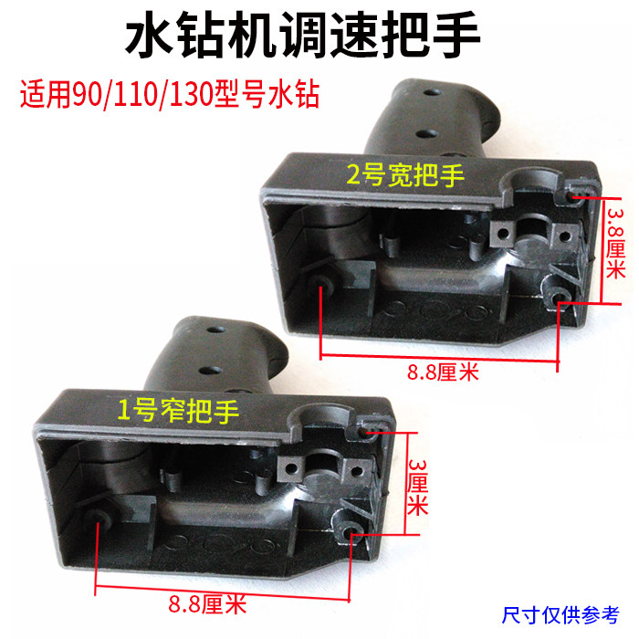 Rhinestone accessories Bo Shen Jindu 110 130 hand-held engineering drilling machine switch handle back handle