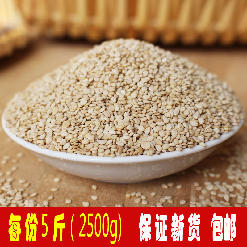 White sesame Shandong farmhouse Self-producing sesame 2500g quality selected prose weighing 5 catties with leather new goods without sand
