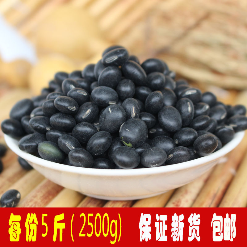 Black bean large grain farmhouse self-produced with five grain cereals 2500g scattered, says new stock green heart black bean 5 catties