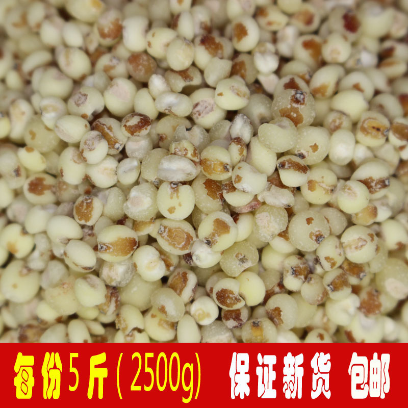Glutinous sorghum rice is scattered and sticky sorghum farmhouse produces red sorghum dumplings raw materials peeling Shandong sticky sorghum 5kg