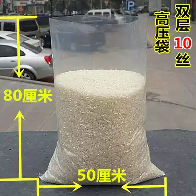 Moving plastic bags wholesale Queen PE plastic bags thickened 50*80cm * double 10 wire high pressure flat customized