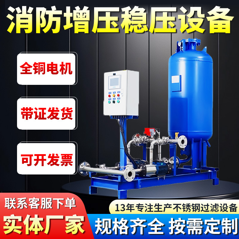 Fully Automatic Constant Pressure Water Replenishment and Exhaust Device, Vacuum Degassing Machine, Air Conditioning System Constant Pressure Stabilizing Bladder-Type Air Pressure Tank Fully Automatic Constant Pressure Water Replenishment and Exhaust Device, Vacuum Degassing Machine, Air Conditioning System Constant Pressure Stabilizing Bladder-Type Air Pressure Tank
