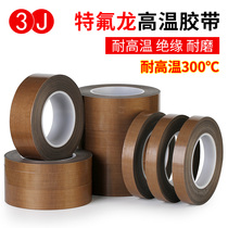 Tiflon adhesive tape high temperature resistant rubberized cloth anti-burn cloth insulation cloth sealing machine High temperature Buteflon adhesive tape
