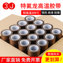 Teflon adhesive tape high temperature resistant 300-degree sealing machine insulation abrasion-proof vacuum packing machine anti-burn insulation high temperature cloth