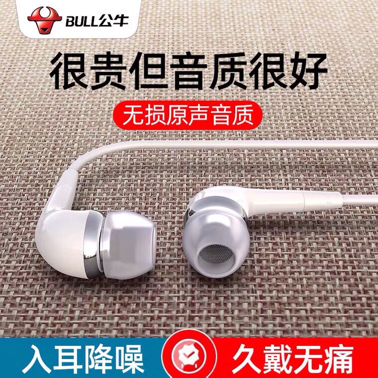 Bull Headset All-In-Ear Style 3 5 Round Hole Clear Sound Quality Voice Line Control Huawei Vivo Glory OPPO Generic-Taobao