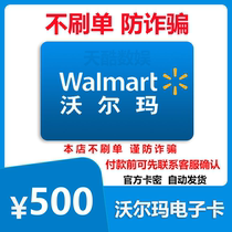 Walmart Carmian RMB500 Walmart e-card RMB500 Carmeo National 2326 AutoCard au début