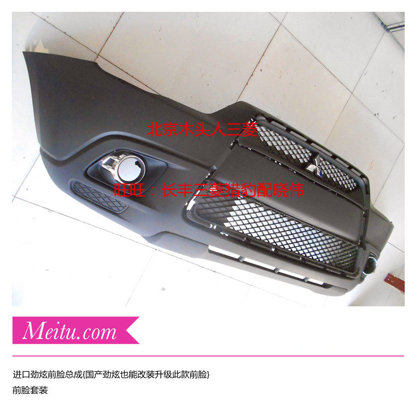 Передний бампер в сборе (передняя часть) для Mitsubishi ASX