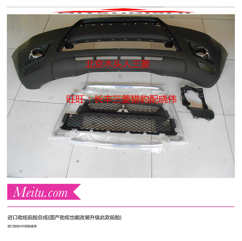 Передний бампер в сборе (передняя часть) для Mitsubishi ASX