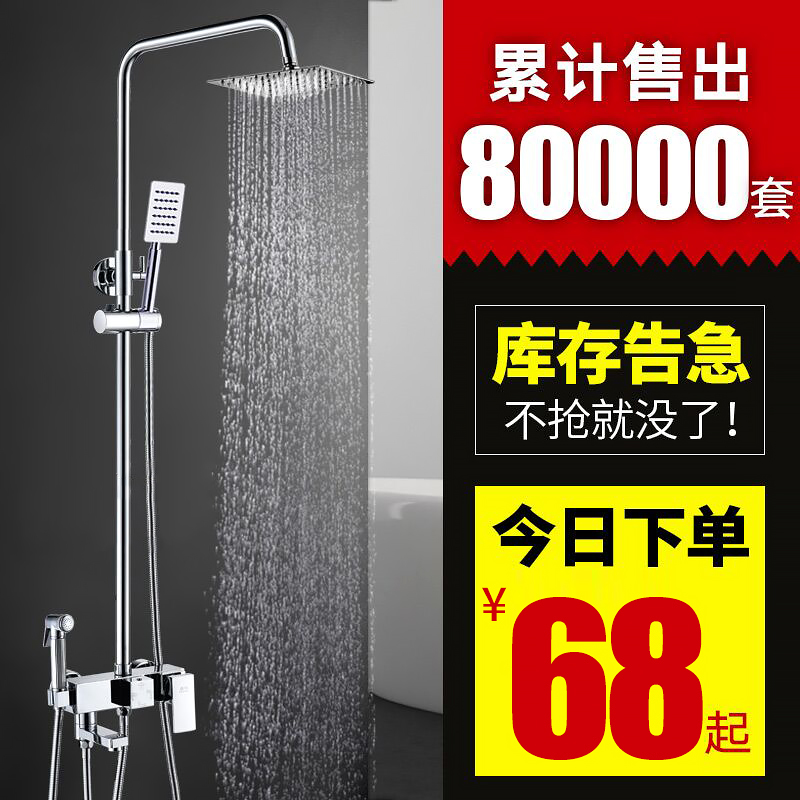 Shower shower set Home full copper bathroom shower hanging wall type toilet rain shower shower sprinkler