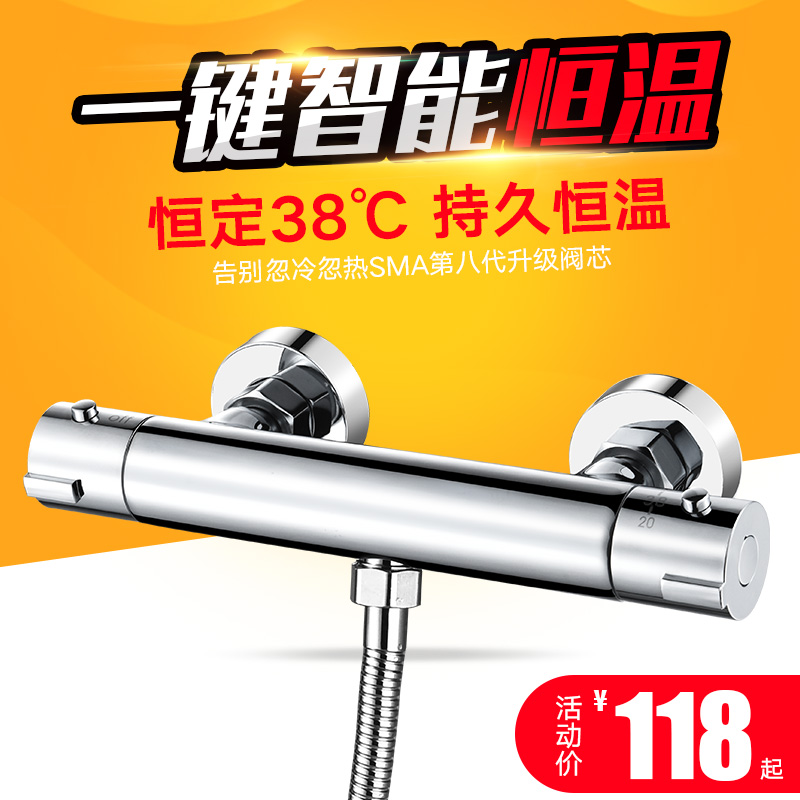 Constant temperature water mixing valve Hot and cold solar energy with automatic temperature control shower Concealed full copper shower faucet Household