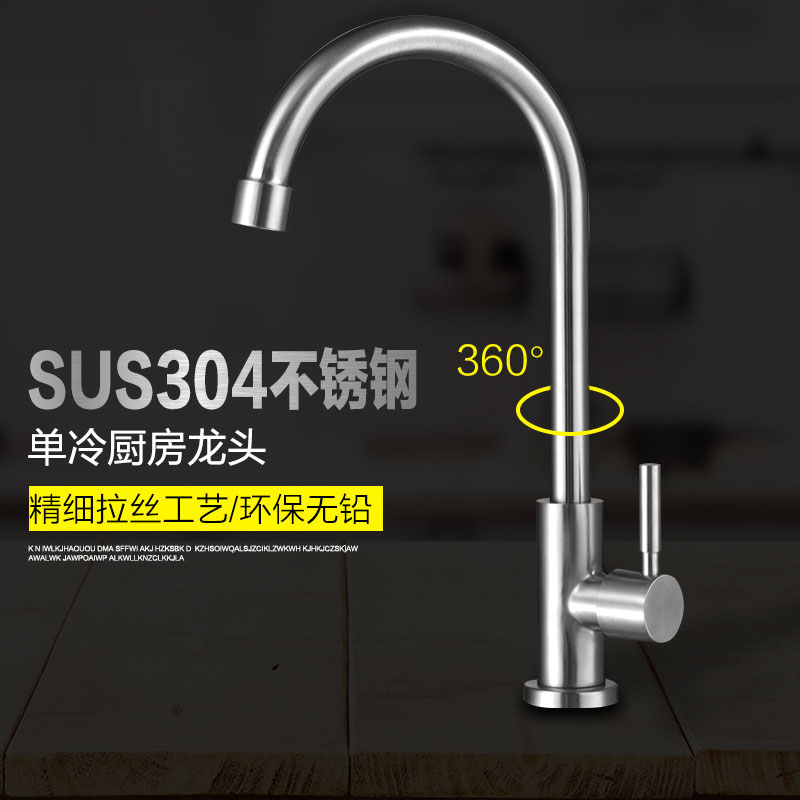 Kitchen faucet Single cold water tank faucet Rotary vertical 304 stainless steel sink basin faucet