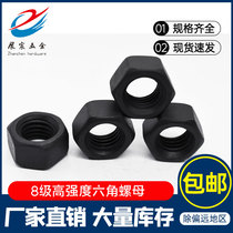 High strength grade 8 Hexagon nut blackened carbon steel screw cap National Standard anti-break lock nut M5M6M8M10-M24