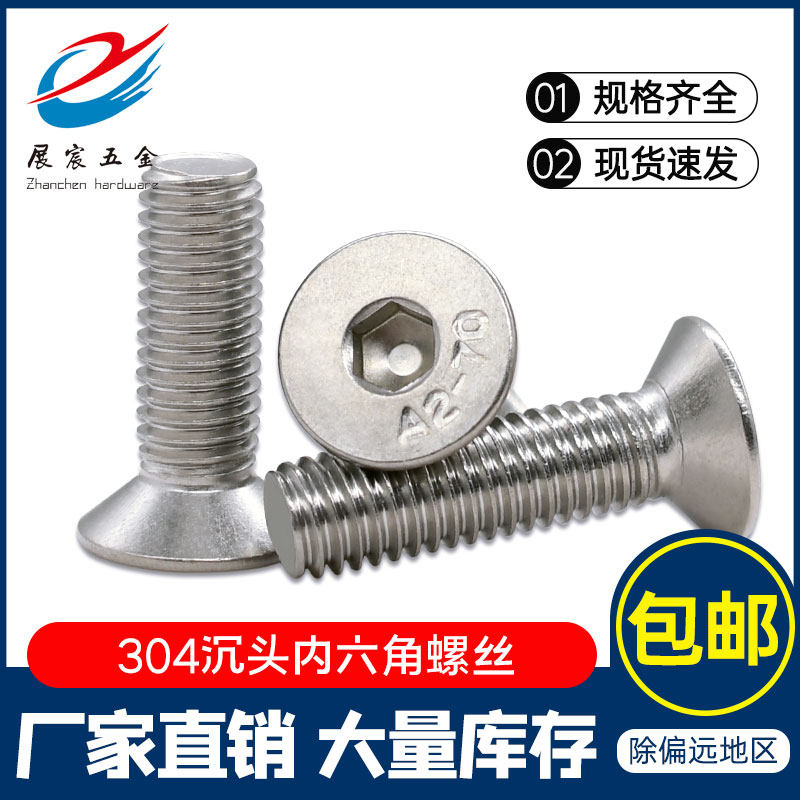 304 stainless steel countersunk head hexagonal screw DIN7991 flat head screw flat cup bolt M2M2 5M3M4M5