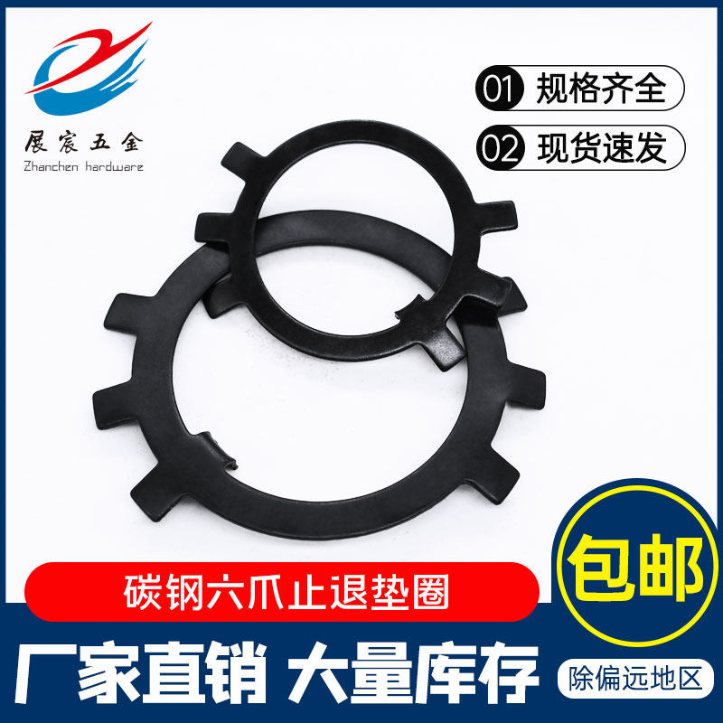 GB858 anti-receding C type clasp round nut with six-claw stop gasket anti-locking king eight iron sheet Phi 1 0 0 0 Phi 2