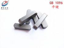 6MM series GB1096 Flat key pin Square pin Type A key pin Key pin 6*6*12--80mm