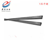 GB1096 flat key pin Key Pin Pin square pin profile Square bar square steel flat iron flat iron