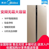 Midea / Midea BCD-638WKPZM (E) thông minh chuyển đổi tần số kép thông minh tủ lạnh không có bạch kim - Tủ lạnh tủ lạnh giá rẻ dưới 3 triệu