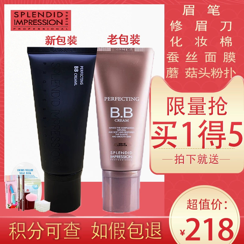 Ấn tượng tươi sáng Kem che khuyết điểm dưỡng ẩm Phantom BB Cream kiềm dầu dưỡng ẩm lâu trôi Kem nền Đường Sancai chính hãng - Kem BB