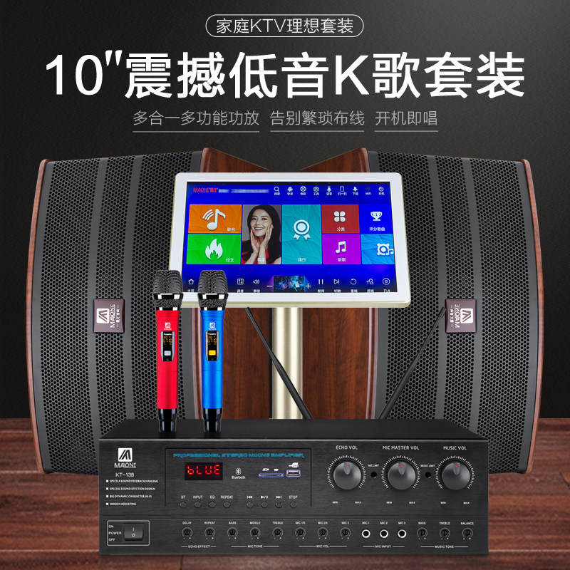 Manon KT-313 Home KTV Suite Point Goethe Machine utiliturself with dual microphone Five-unit Carpack speaker