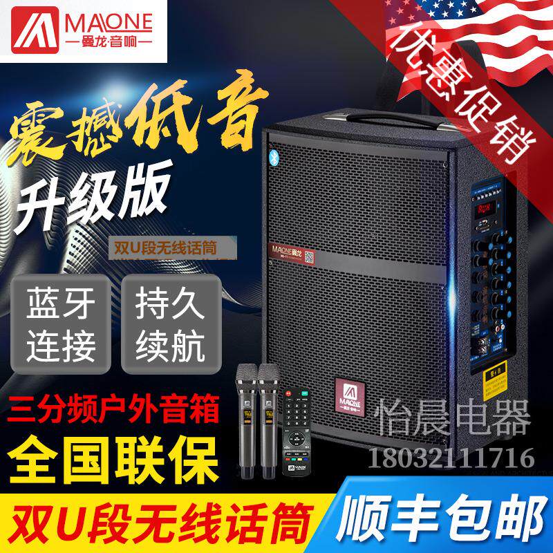 Mandragon Mobile Shoulder Bag With Battery Acoustics Outdoor Performance Square Dance Live Bluetooth K song Remote speaker m68s