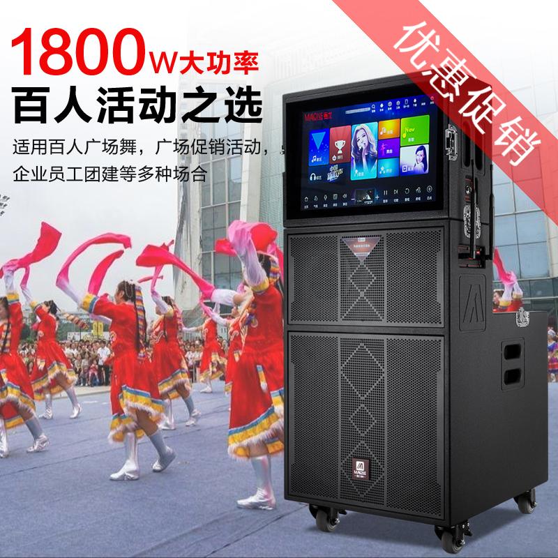 Manron Audio M-8808 High End with Screen Sound Card Outdoor Square Red Ktv Banquet Speaker